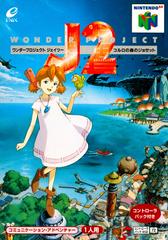Wonder Project J2 - Japanese